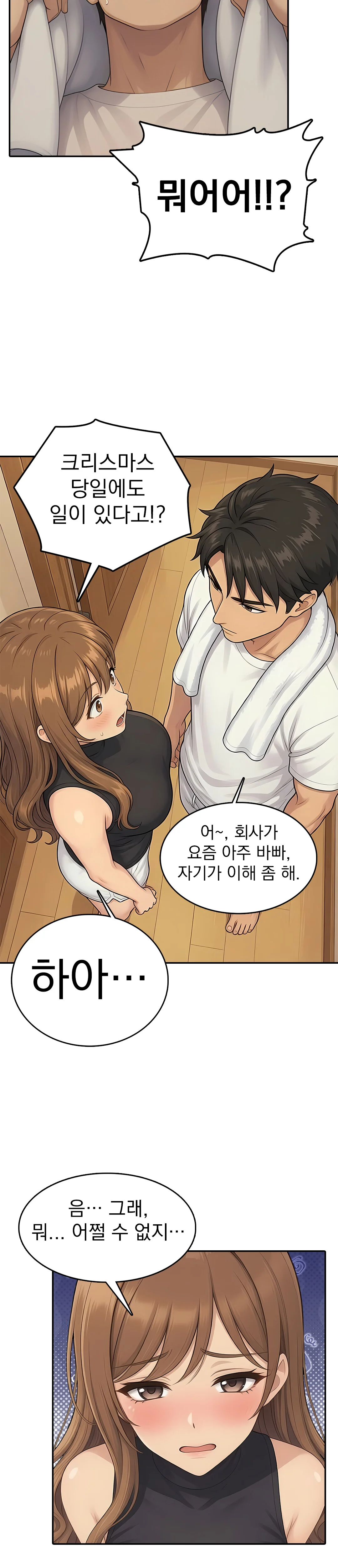 3화 20